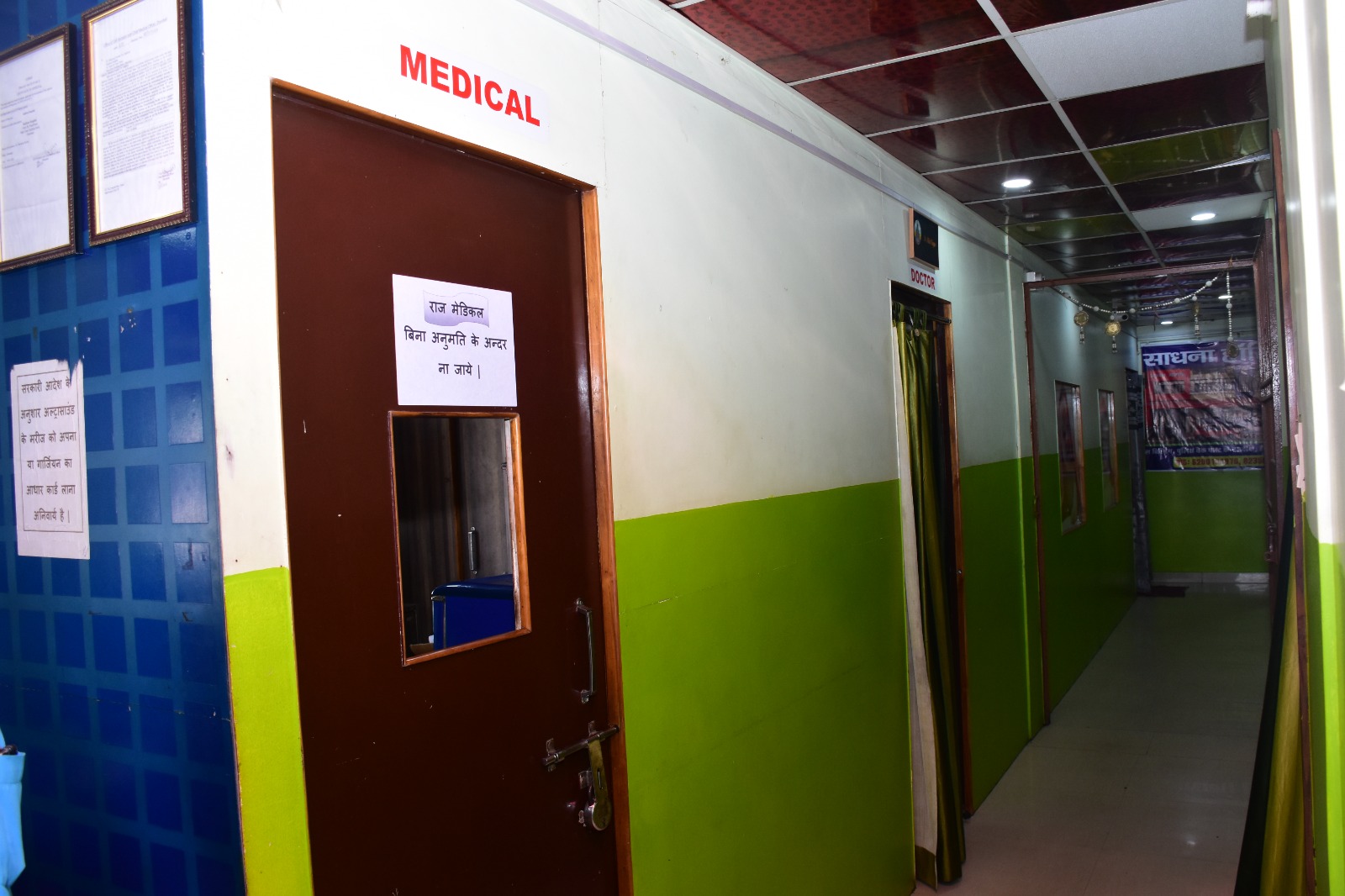 Hospital Interior